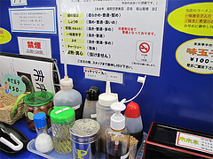 店内:卓上調味料@ラーメン来来亭・福岡空港東店