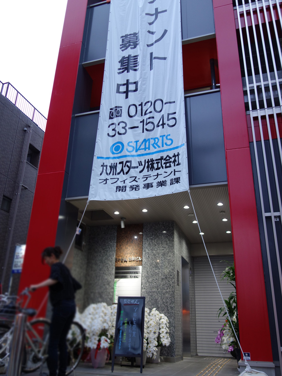 博多おんな節 福岡 西新の老舗海鮮居酒屋 リニューアルオープン 酒膳屋 たぐせん