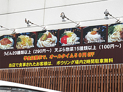 外観:ボウリング場内2時間駐車無料@うどん研究所・麺喰道・七隈