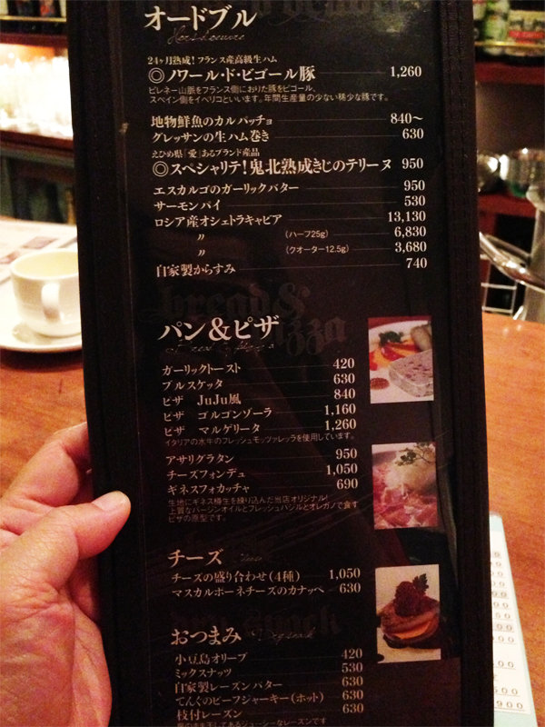 博多おんな節 松山のレストランバーで楽しい夜 Bar Juju バー ジュジュ