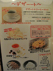 16メニュー:カフェ・デザート@居酒屋しょうき・大橋店