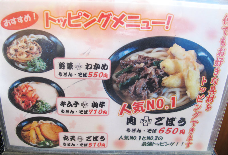 博多おんな節 唐揚げうどん 肉そば 釜揚げ牧のうどん 早良店 博多おんな節 唐揚げうどん 肉そば 釜揚げ牧のうどん 早良店