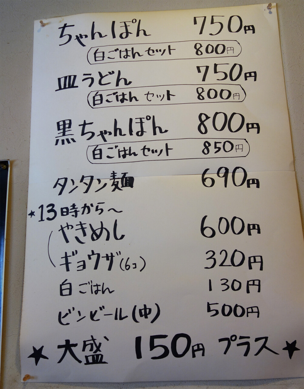 福岡】黒ちゃんぽん＆博多皿うどん♪＠ぴかまつ : 博多おんな節。