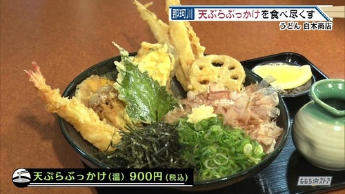 ぶっかけ