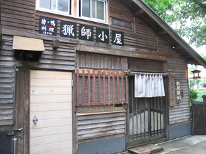 1外観@油山猟師小屋