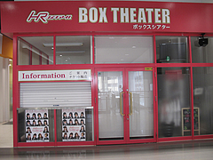 外観@HR(エイチアール)・ボックスシアター(BOX THEATER)・箱崎