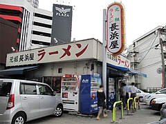 外観@再開?元祖長浜屋