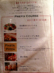 メニュー:プリフィックス@イタリアン・トラットリア・ ウーノ(Trattoria-Uno)
