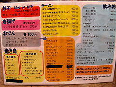 メニュー:居酒屋@博多一幸舎・高砂屋台店