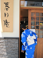 外観:入り口@中世博多うどん春月庵・承天寺前店