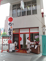 外観@ちょんまげ侍・博多川端商店街