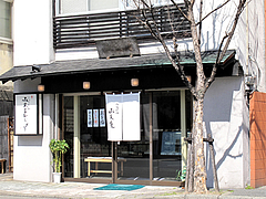 外観@承天庵・本店・対馬小路