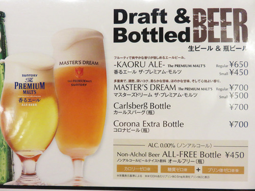 10メニュービール