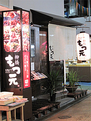 外観:入り口@柳橋もつ元柳橋連合市場・福岡
