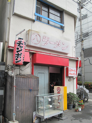 2外観@丸八ラーメン
