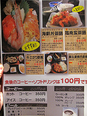 16メニュー:海鮮丼・チキン南蛮・鉄板焼@銀の月・天神本店