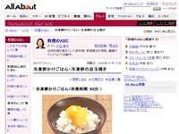 冷凍卵かけご飯