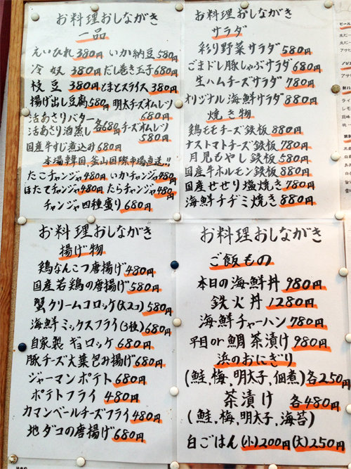 博多おんな節 ちょっと定番 姪浜の海鮮居酒屋さん 漁師居酒屋つねちゃん
