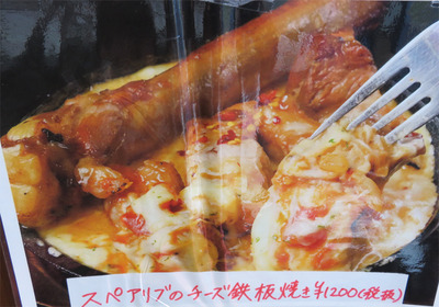 18メニュースペアリブ