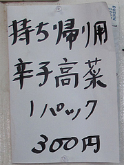 ¥á¥Ë¥å¡¼¡§¿É»Ò¹âºÚ¤Î¥Æ¥¤¥¯¥¢¥¦¥È¡÷¥é¡¼¥á¥ó½»µÈÄâ