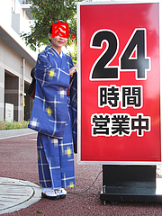 外観:24時間営業の焼肉屋@白頭山