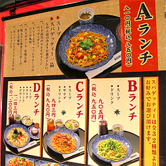 メニュー:ランチセット@洋麺屋・五右衛門・福岡ソラリア・天神
