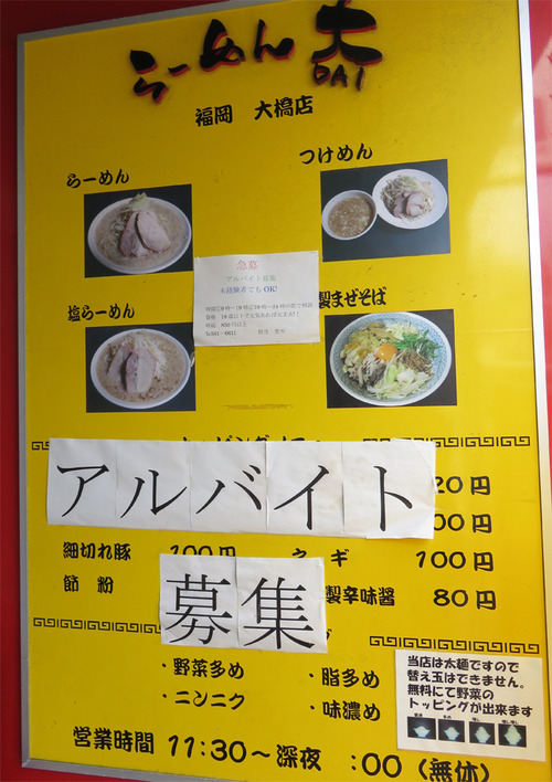 3メニュー店頭