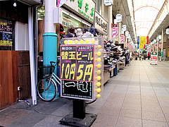 外観:看板@一竜・川端商店街