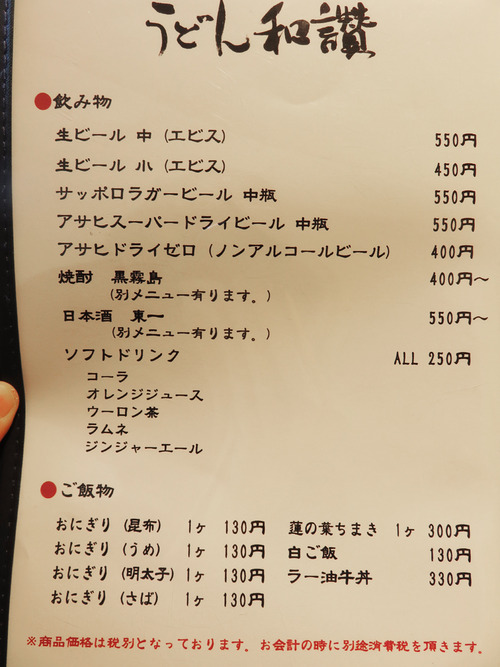 8メニューめし