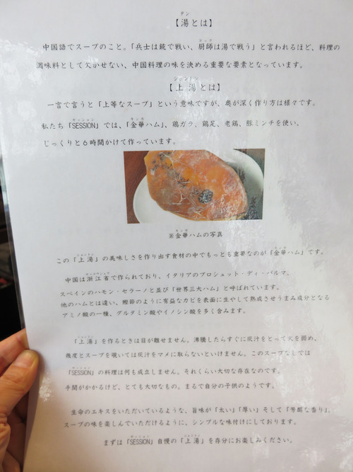 9料理3
