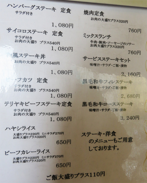 16メニュー1階2