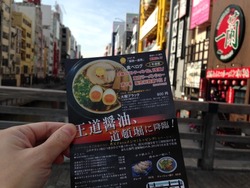 20クーポン@金久右衛門・道頓堀