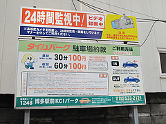 外観:駐車場@吉塚食肉・博多駅前