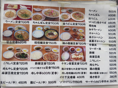 13メニュー