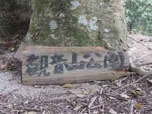 7公園2@大徳寺