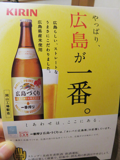 16ビール