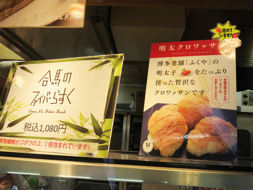ミニョンふくや