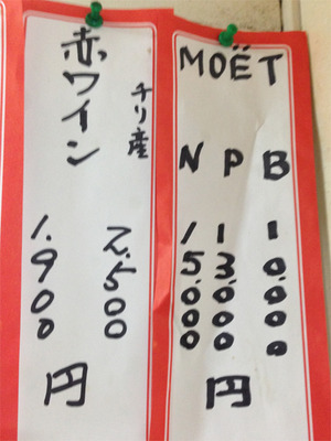 12シャンパン@べんり屋・栄町市場