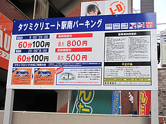16外観:駐車場@かずのかすうどん・博多駅南