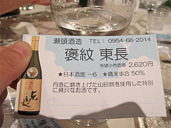 19佐賀酒ナイト@グラナダスイート・アクア博多・中州