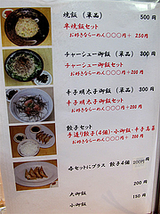 16¥á¥Ë¥å¡¼¡§¤ªÅÚ»º¥é¡¼¥á¥ó¡÷ĹÉͥʥó¥Ð¡¼¥ï¥ó¡¦¥é¡¼¥á¥ó¡¦Çإǥ¤¥È¥¹Å¹
