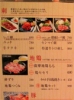 メニュー(肉刺と地鶏)@HACHIHACHI(ハチハチ)赤坂店・福岡市中央区大名