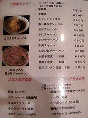 メニュー:ご飯類セット・定番定食@点心楼・台北・清川