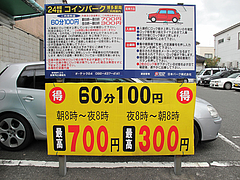 外観:駐車場@支那そば・月や