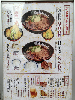 4定食メニュー@肉肉うどん・薬院