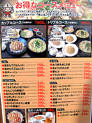 メニュー:コース・居酒屋@ごちそうラーメン一番山・大橋本店