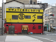 26外観:地球上で2番目にうまい店・のんき屋・ンメーラ@僕の空・らーめん編