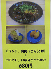 21メニュー:Cランチ2@元祖肉肉うどん・春日店