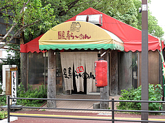 外観:テント@元祖長寿らーめん・城南区堤