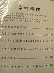 20¥á¥Ë¥å¡¼¡§³¤Á¯ÎÁÍý¡÷¥Þ¥ë¥³¥¥Ã¥Á¥ó¡¦Ãæ²Ú¡¦Å·¿À